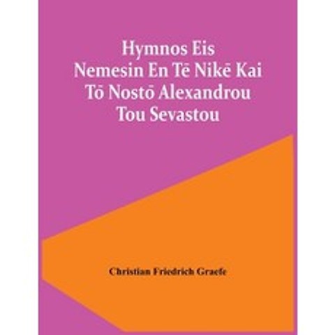 Hymnos Eis Nemesin En Tē Nikē Kai Tō Nostō Alexandrou Tou Sevastou Paperback, Alpha Edition, English, 9789354443855