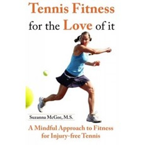 그것을 사랑하는 테니스 피트니스 : 부상없는 테니스를위한 피트니스에 대한 마음 챙김 접근법, 단일옵션