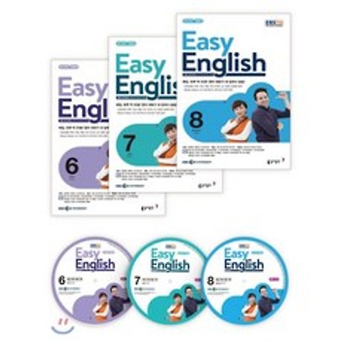 EBS 라디오 EASY ENGLISH 초급영어회화 (월간) : 20년 6월~8월 CD세트 [2020], 동아출판