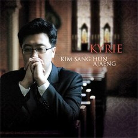 (CD) 김상훈 - Kyrie(키리에) - 아쟁연주, 단품