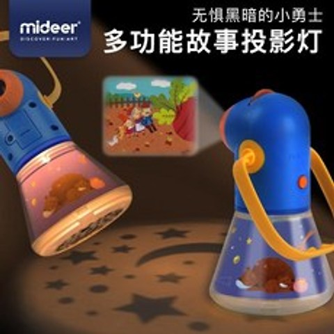 데일리 어린이 명작동화 미니빔프로젝터 장난감 야간 조명, 단품