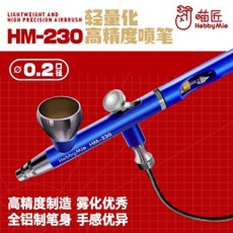 HOBBY MIO 하비미오 HM02 PRO 충전식 휴대용 무선 에어브러쉬, N.HM-230펜슬 (경량화 듀얼 0.2MM) + 1개