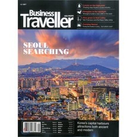 Business Traveller (월간) : 2017년 05월