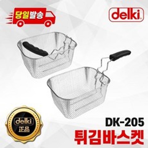 델키 전기튀김기 DK-205 튀김바스켓 바구니, 없음