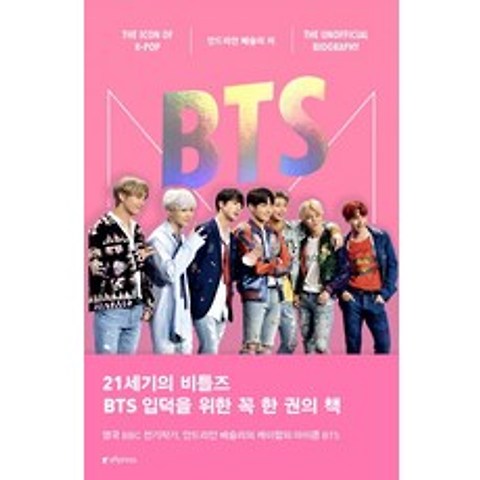 BTS: The Icon of K-Pop(케이팝의 아이콘), A9Press