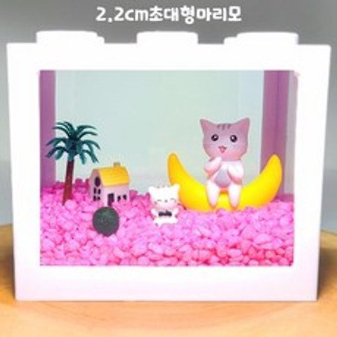 (유성플랜트디자인) 국산 2.2cm 대왕마리모세트 하얀고양이 핑크자갈