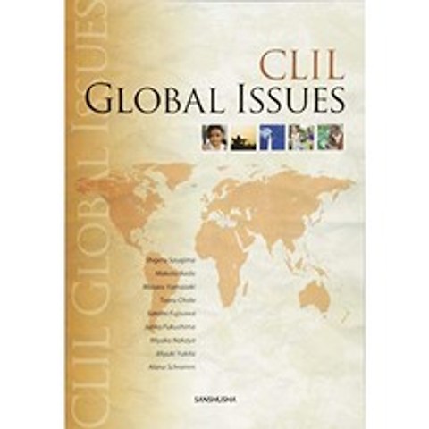 CLIL 영어로 배우는 국제 문제 -CLIL GLOBAL ISSUES, 단일옵션, 단일옵션