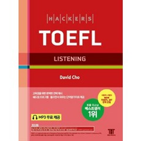 해커스 토플 리스닝(Hackers TOEFL Listening), 해커스어학연구소