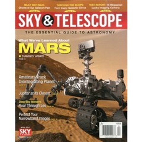 Sky & Telescope (월간) : 2017년 04월