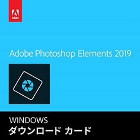 [구제품] Adobe Photoshop Elements 2019 | Windows 지원 | 카드 버전 (Amazon.co.jp 한정), 단일옵션