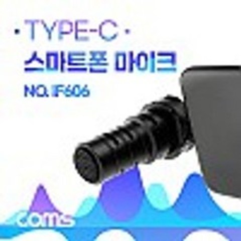 JH Coms Type - C 스마트폰 마이크 방송용 디지털 마이크, 본상품선택, 본상품선택