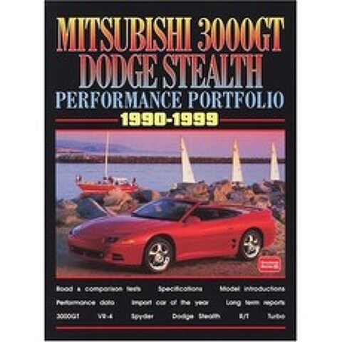 Mitsubishi 3000GT Dodge Stealth 1990-1999-성능 포트폴리오, 단일옵션