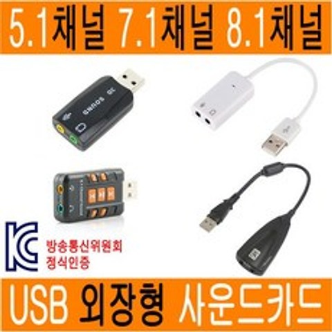 디프 USB 사운드 카드 USB 외장형 7.1 ps4 7.1채널 외장형 usb 오디오 컨버터 고음질 휴대용 노트북 컴퓨터 데스크탑 PC Virtual 7.1 Sound Track, 04) 7.1ch USB 사운드카드(PS4_1)