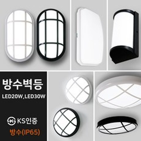 방수 벽등 5종LED20W LED30W 방수조명 옥외조명 실외조명 현관조명 욕실조명 계단조명 베란다조명 직부등 포인트조명 인테리어조명, 선택02. 직사각 벽등 LED20W