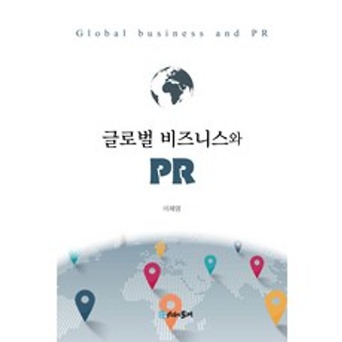글로벌 비즈니스와 PR, 시간의물레