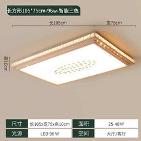 거실용 원형 사각형 대형 조명 인테리어 장식 LED, G.직사각형105x75cm삼색변광