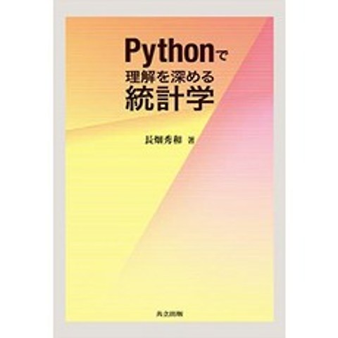 Python으로 이해 통계학, 단일옵션, 단일옵션