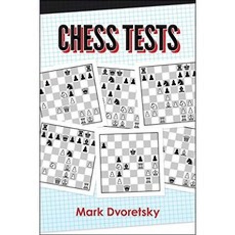 체스 테스트, 단일옵션
