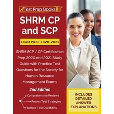 (영문도서) SHRM CP and SCP Exam Prep 2020-2021: SHRM SCP / CP Certification Prep 2020 and 2021 Study Guide with... Paperback, Test Prep Books