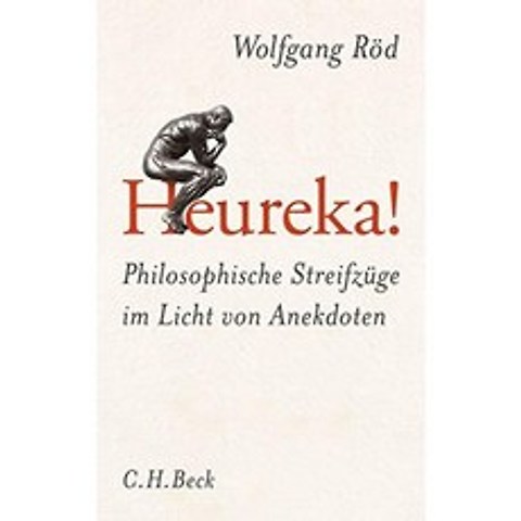 Eureka! : 일화의 빛에 대한 철학적 시도 (Beck 시리즈), 단일옵션