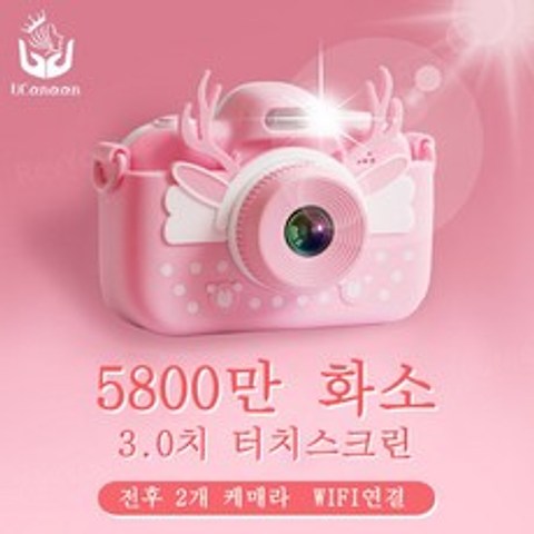 RevYouMe 미니 카메라 어린이 카메라 3.0치 디스플레이 플래시 기능 5800만 화소 터치스크린 wifi 연결 고리줄 포함 충전 케이블 리더기 선물 한국어 지원, 악어