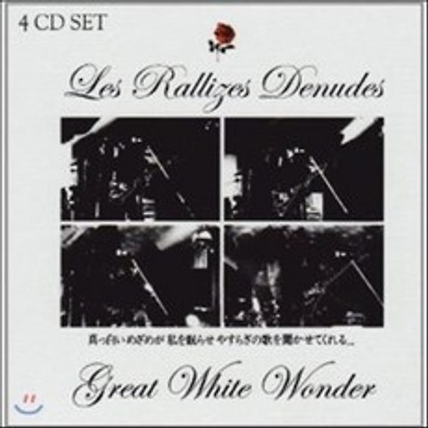 Les Rallizes Denudes [Hadaka no Rallizes]- Great White Wonder