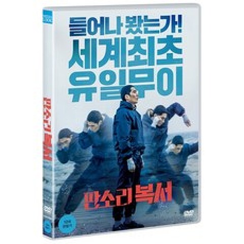 [DVD] 판소리 복서
