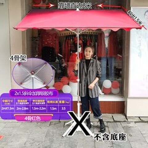 양산 야외 우산 헛간 스톨 큰 우산 방수 접는 비스듬한 우산 가게 상업 두꺼운 대형 사각형 태양 우산