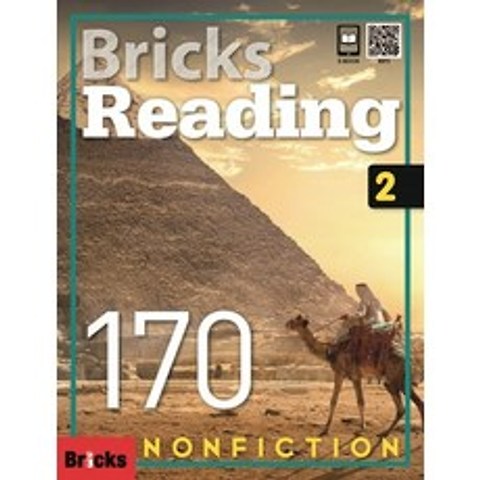 Bricks Reading 170. 2: Non-Fiction, 사회평론