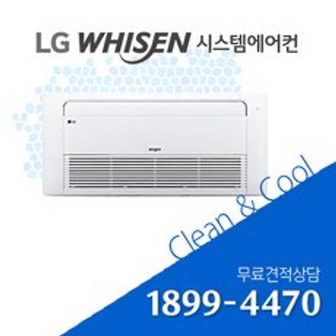LG 천장형 에어컨 인버터 시스템 에어컨 10평 냉방기 (TQ0401U2S)