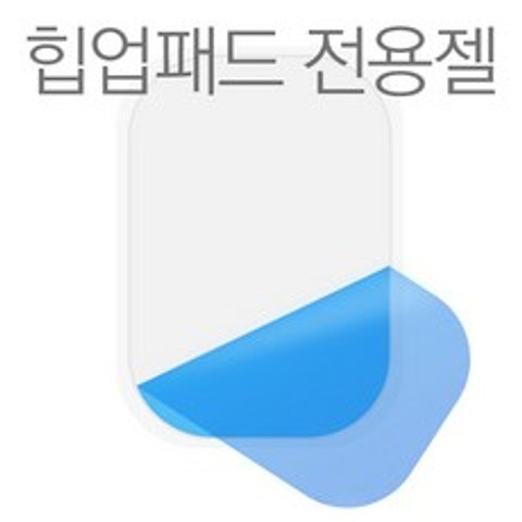 장바9니 EMS애플힙메이커 힙업패드전용젤1세트(3장)