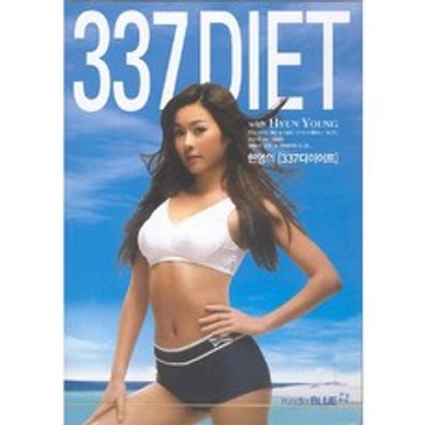 DVD 현영의 337 다이어트 (337 Diet with Hyun Young)-1Disc