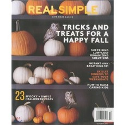 REAL SIMPLE (월간) : 2016년 10월