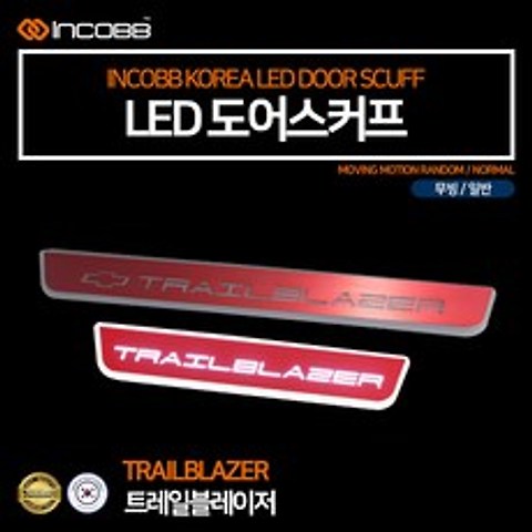인코브 트레일블레이저 LED 도어스커프 레드, 일반(NLRMAL)
