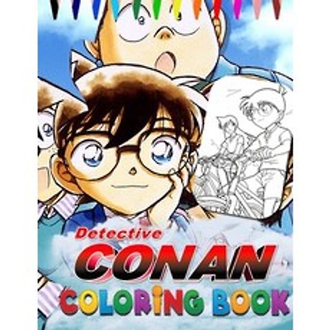 Detective Conan Coloring Book: Premium Detective Conan Adult Coloring Books For Men And Women Design... Paperback, Independently Published, English, 9798745933202