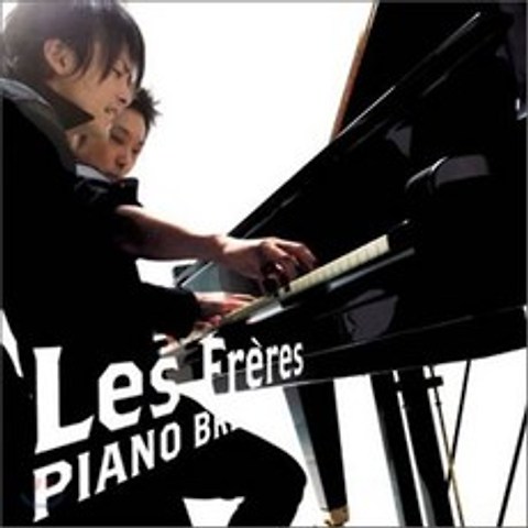Les Freres (레 프레르) - Piano Breaker