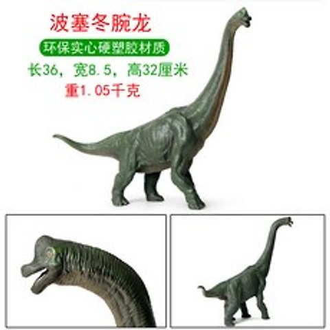 다이캐스트 공룡 장난감 모방 모형 지진, T03-포세 돈 드래곤(쿠폰이후 97원)