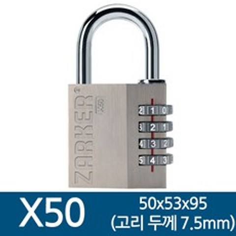자커 다이얼 번호 자물쇠 X50 보안성 강화