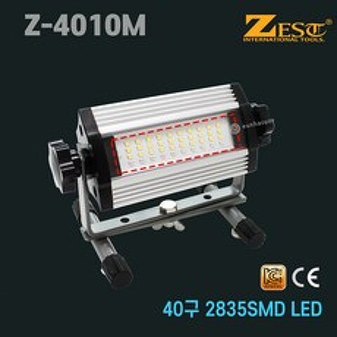 ZEST 제스트 작업등 (충전식) Z-4010M (1000루멘) 자석충전파워써치 LED라이트 스탠드작업등, 1개