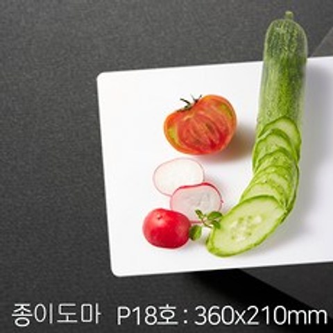 종이도마 JS-P18호 (50매) 친환경소재 일회용(360x210mm), 50매
