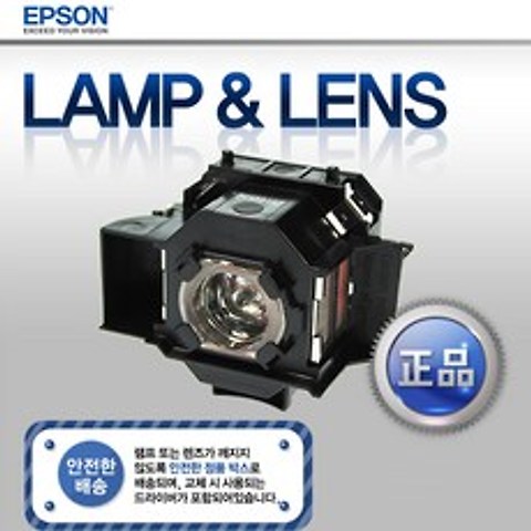 엡손 ELPLP96 정품램프 EB-S41 EB-X41 EB-W41 EB-U05 EB-TW650 EB-TW5650