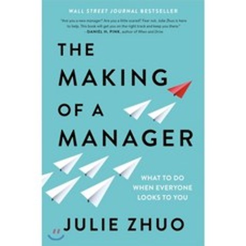 The Making of a Manager : What to Do When Everyone Looks to You, Portfolio, 9780525540427, Julie Zhuo