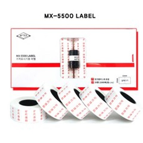 모텍스 가격표시라벨지 MX-5500 판매가격, 가격표시기, 22mm x 12mm