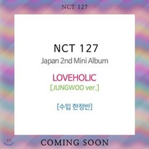 엔시티 127 (NCT 127) - Japan 2nd Mini Album : LOVEHOLIC [한정반] [JUNGWOO ver.], AVEX, NCT 127, CD