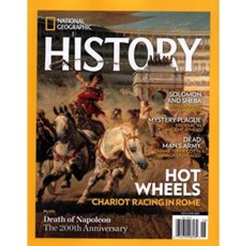 NATIONAL GEOGRAPHIC HISTORY (격월간) : 2021년 05월 : HOT WHEELS, 내셔널지오그래픽편집부
