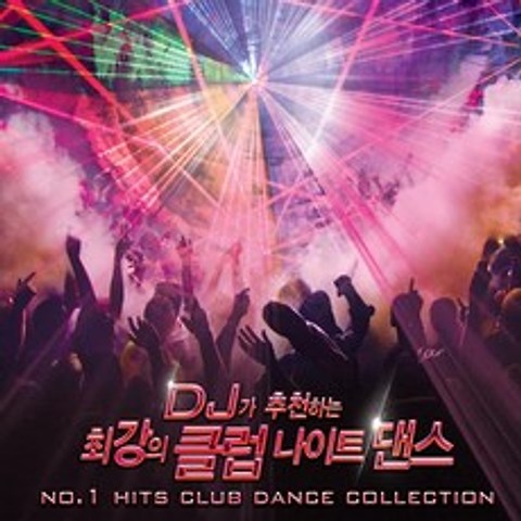[추억나라] 2CD-DJ 추천 최강 클럽나이트 댄스 모음, CD음반