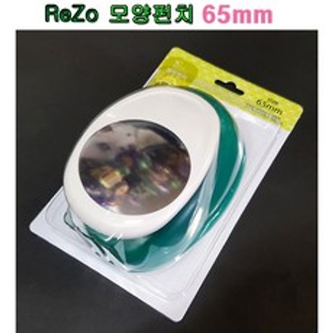 포코스 (65mm)ReZo특대형모양펀치(포코스), 원