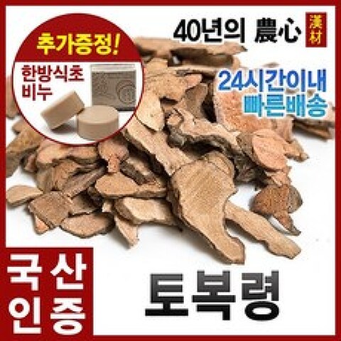자애인- 토복령600g 망개나무 만개 뿌리 국산(경북영천), 600g, 1개