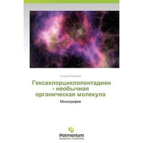 Geksakhlortsiklopentadien - Neobychnaya Organicheskaya Molekula Paperback, Palmarium Academic Publishing