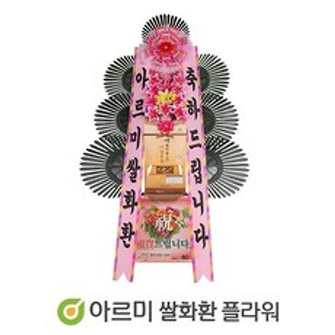 아르미쌀화환 축하쌀화환 10KG (서울.수도권지역) 결혼식 장례식 쌀화환